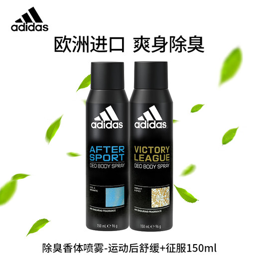 Adidas Men's European Original Imported Conquer+Sports Soothing 150ml*2 Antiperspirant Refreshing Deodorant Body Spray