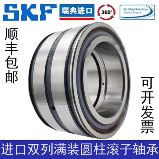 
SKF double-row cylindrical roller bearing NNF5004 5005 5006 5008 5009 5010 5011 alternative SKFNNF5009-2LSNRV