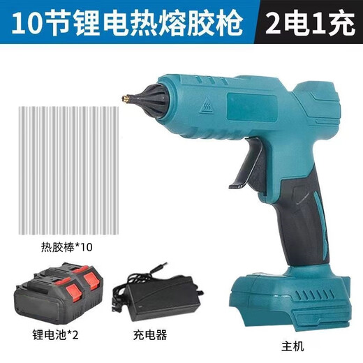 Wen Yijia lithium electric hot melt glue gun wireless industrial grade hot melt gun rechargeable hot glue gun handmade children's universal Makita wireless hot melt glue gun 5 cells two batteries one
