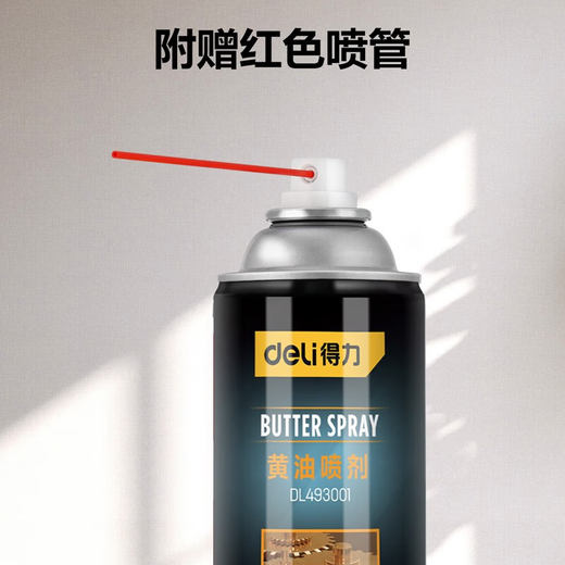 Deli Lubricating Spray High Temperature Resistant Butter Spray DL493001 450ml