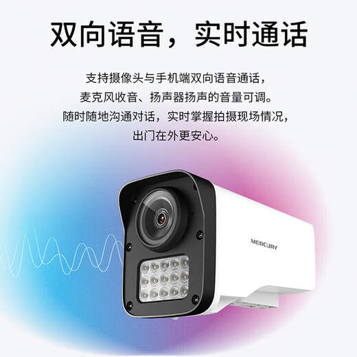 Mercury (MERCURY) Überwachungskamera, POE-betrieben, für den Innenbereich, wasserdichte Pistole, für Zuhause, kabelgebundene Netzwerkkamera, Mobiltelefon, Fernüberwachung, Stimme, Vollfarb-Nachtsicht, Wandmontage, Deckenmontage, 3 Millionen ultraklare Zwei-Wege-Sprache MIPC3294PW-4 mit 64G-Speicherkarte