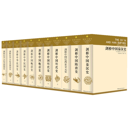 
Cambridge Chinese History Complete set of 11 volumes of general Chinese history reading materials Qin and Han History + Sui and Tang History + Liaoxi Xia, Jin and Yuan History + New compilation Cambridge World Modern History 7 Old System 1713-