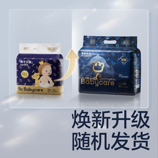 babycare皇室狮子王国纸尿裤bbc婴儿尿不湿尿片夏季超薄透气尿布试用装 纸尿裤【M】4片 适合6-11KG