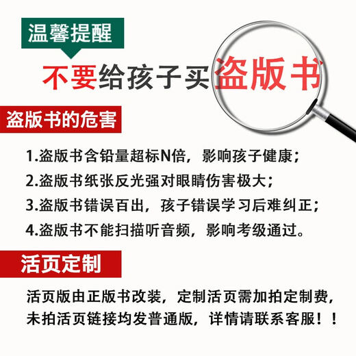 
Genuine Chinese Ethnic Orchestra Society Bamboo Flute Grading Collection Tutorial Level 9-10 4 National Ethnic Musical Instruments Association Performance Art Flute Textbook Ninth to Tenth Bamboo Flute Grading Exercise Practice Song Score