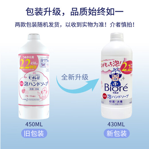 Kao (KAO) hand sanitizer refill 430ml foam type infant and children hand sanitizer baby bubble antibacterial hand sanitizer fruity fragrance