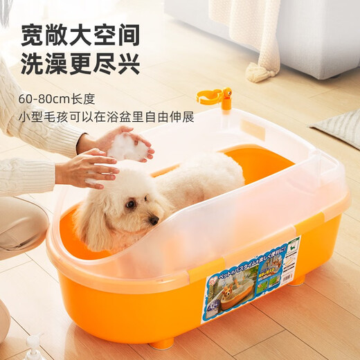 IRIS dog bathtub IRIS pet bathtub dog bathtub cat bathtub Teddy bathtub small orange (suitable for pets within 45cm in length)