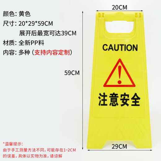 Hasdick Jingcang Distribution Thickened A-shaped sign, clean and hygienic, temporarily suspended (1 piece) herringbone sign warning sign plastic sign prompt HKLZ-2
