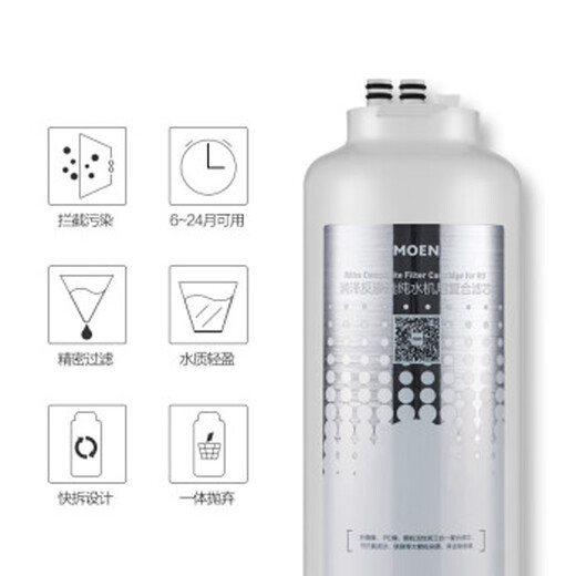净水器家用反渗透过滤器400大流量直饮R41130 R51130滤芯 FC693莫罗纳系列冷热一体机反渗