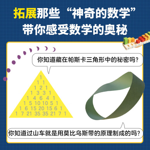 神奇的数学DK趣味数学百科  卡罗尔·沃德曼 中英双语 轻松吃透680多个中小学常见数学概念 让孩子理解数学 DK趣味数学百科