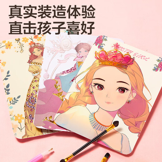 京严选儿童玩具公主化妆包安静书手工diy换装贴纸书过家家女孩生日礼物