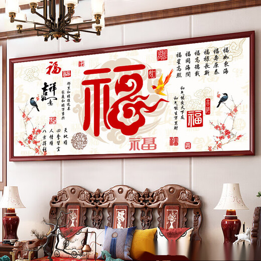 
Short Cloud Baifu Picture Cross Stitch 2022 New Cross Stitch New Handmade Self-Embroidery Large Living Room Modern Fu Character Festive Cotton Wire Medium Grid Three-String Embroidery 12053CM Line Quantity