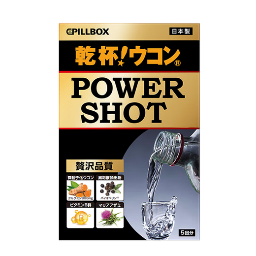 PILLBOX日本干杯丸姜黄素丸应酬常备护肝酒前养肝 1盒5条【烈酒款】 姜黄烈酒饮