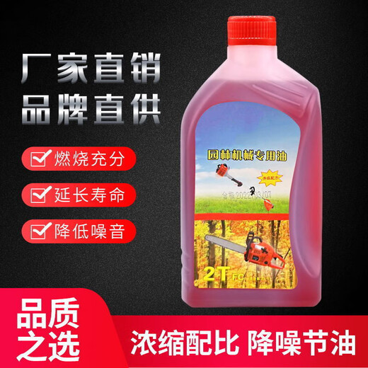 PUCAI chain saw oil two-stroke special lawn mower garden machinery special oil 2t oil sprayer water pump garden machinery oil 25 1 two bottles