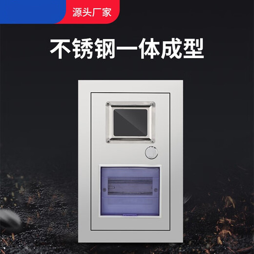 PZ40不锈钢单相304电表箱1户配电箱DZ47导轨安装家用单户C45挂墙 201不锈钢1户暗装电表箱