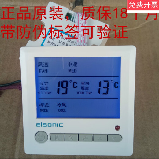 Yilin LCD Thermostat Fan Coil Panel Switch Temperature Controller AC803 with Communication 485 Interface