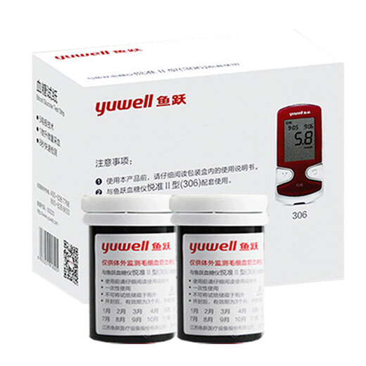 Yuyue 306/301 Blood Glucose Test Paper Test Strip Blood Glucose Meter Home Medical Grade High-Precision Blood Glucose Tester Set Blood Glucose Meter + 150 Test Papers + 150 Needles + 150 Cotton