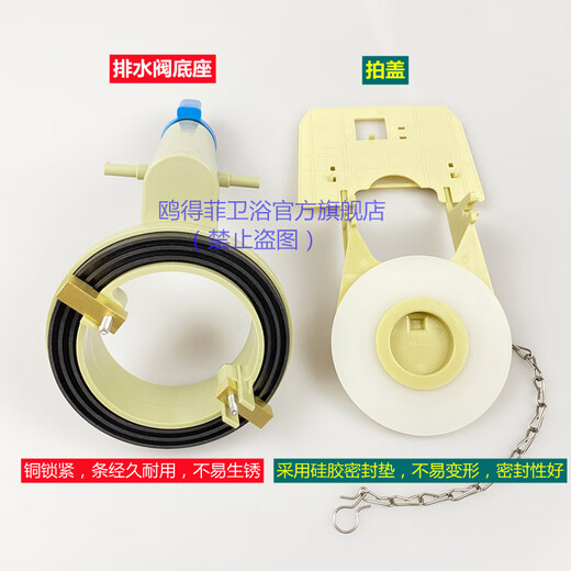 Oudefei adapté aux accessoires de réservoir d'eau Toto CW886B 864 854 844RB Valve de vidange de soupape de vidange de soupape de vidange