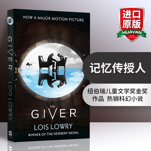 英文原版 赐予者 The Giver Movie Tie-In Edition 记忆传授人 蓝思阅读指数760L