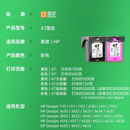 Lingyin HP 47 ink cartridges are suitable for desktopjet4877 4826 4825 4828 4829 4800 printer [3000 pages] HP 47 ink cartridges black large capacity 2 packs