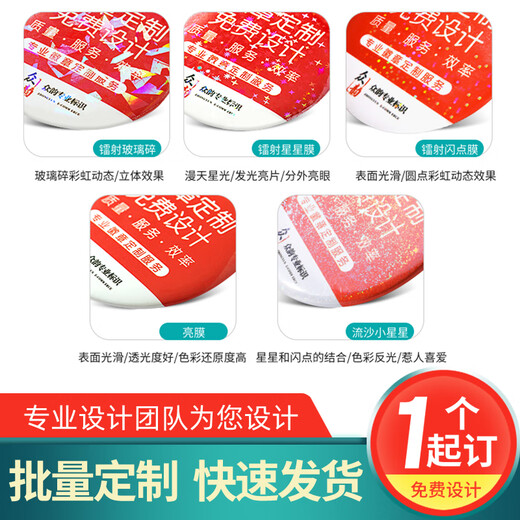 Rongxia tinplate square badge custom brooch medal custom student badge production animation double flash square bar chi