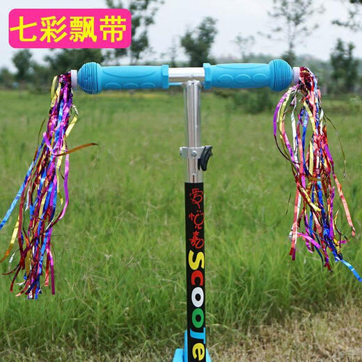 Raft core children's bicycle ribbons scooter colorful streamers slide baby artifact tassel bicycle ribbons handrails