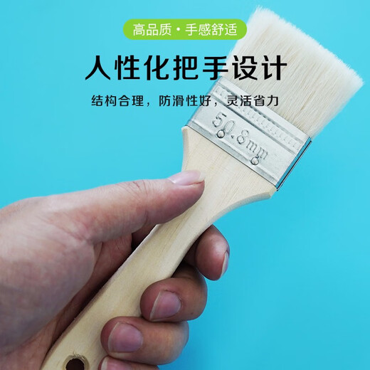 Caihong 2-inch high-quality small wool brush, latex paint interior wall paint paint brush, wall paint wall brush tool set, soft-bristled dust removal and cleaning wooden handle row brush, 2 pack