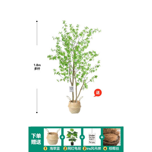 Flower e flow simulation hanging bell tree horse drunken wood plant clothing store bionic fake green plant decoration potted indoor living room floor-standing ornaments 1.8m multi-pole + seagrass basket