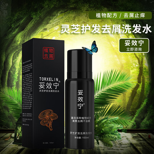 Toxoning official authentic dandruff Toxoning shampoo oil control fluffy anti-dandruff balancing shampoo cleansing and degreasing flagship buy two get one free (3 boxes for real hair) mild type