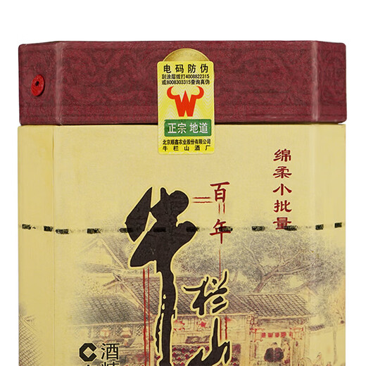 Niulanshan Erguotou Centennial Sanniu Rich Sabor licor 42 grados 400ml*6 botellas Caja entera