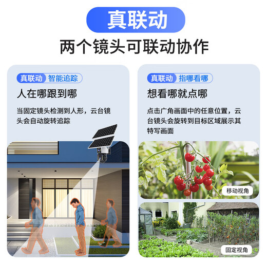 Internet eye 8 million high -definition dual -lens dual -screen wireless WIFI solar camera free plug -in monitoring monitor outdoor waterproof night vision 360 -degree panoramic rotation mobile phone remote