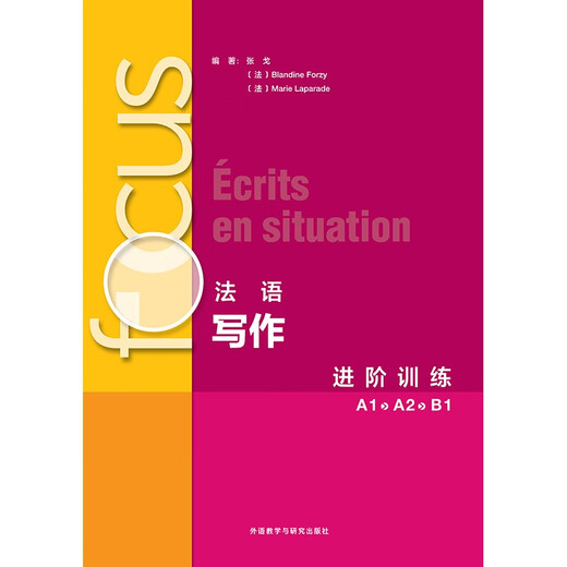 Fokus Französisch Schreiben Fortbildung A1A2B1 (mit App-Scan-Code-Lernhandbuch, Wortliste, Referenzantworten)