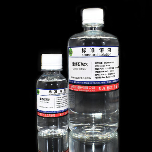 Clarified lime water test solution calcium hydroxide saturated solution junior high school teaching CO2 breath test carbon dioxide for 20ml/bottle teaching trial 1 bottle