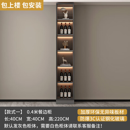 JPHZNB餐边柜轻奢现代简约客厅储物柜碗柜厨房收纳柜酒柜家用茶水柜 款式12240*40*220送感应灯