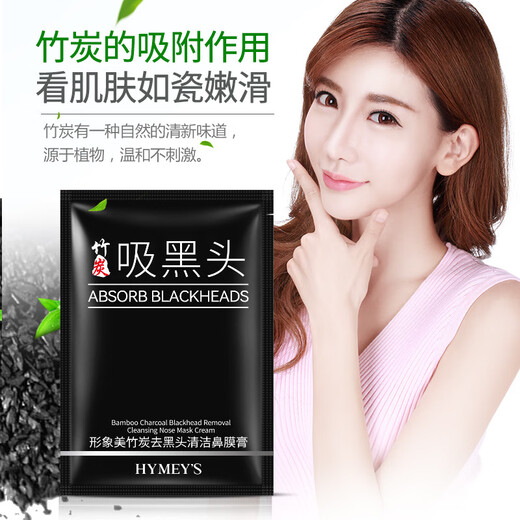 Fanzhen Bamboo Charcoal Peel-off Blackhead Mask for Men, Women, and Students T-Zone Pore Deep Cleansing Acne Whitehead Nasal Patch 1 Bottle of Essence + 10 Tablets