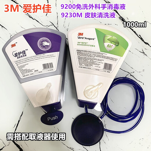 Aihujia 3m aihujia 9200 Einweg-Chirurgie-Desinfektionsmittel-Breitspektrum-Sterilisation 1L Hautreinigungslösung Händedesinfektion 9230m 9230 m Hautreinigungslösung 1L*1 Flasche