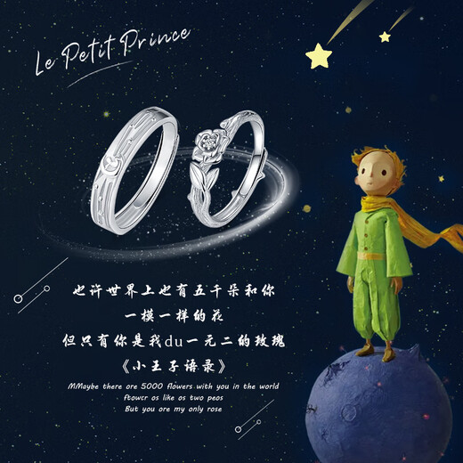 AIF Little Prince Rose Couple Ring Women's and Men's 999 Pure Silver Couple Ring Zhong Jiujiu Birthday Gift for Girlfriend Little Prince Rose Couple Ring/Qicang Same Day Delivery