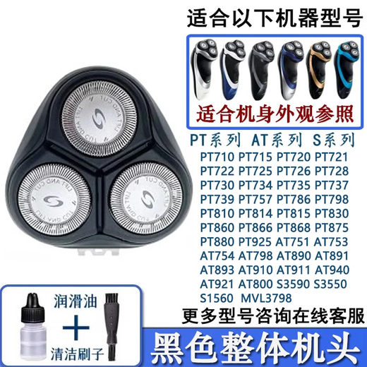 适配AquaTouch飞利浦剃须刀PT720 AT750 AT758刀片网HQ64老款刀头 适合AT751 AT756 AT757