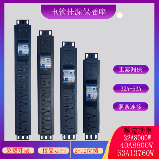 PDU cabinet power supply high power 32A8000W40A63A16APDU cabinet power supply leakage protection socket industrial wireless extension strip 4-position jack 32A leakage protection wireless 8000W