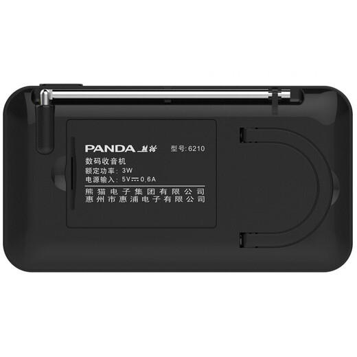 
Panda (PANDA) 6210 radio charging type for elderly people, plug-in card portable mini pocket Bluetooth speaker TF card lithium battery elderly people radio semiconductor black + [USB charger + 8G card]