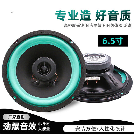 Car audio 4-inch 5-inch 6-inch 6.5-inch coaxial full-range, high, medium and heavy bass car lossless modification kit speaker 6.5-inch coaxial speaker one single speaker x universal