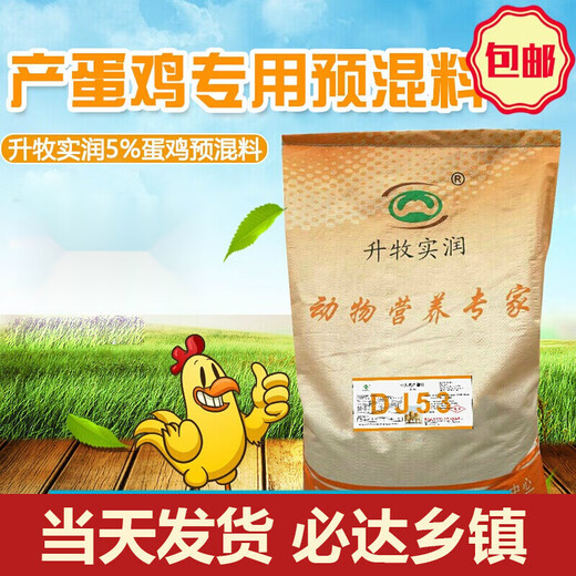 Tianyuan Animal Husbandry Shengmu Shirun 5% compound premix chicken feed for hens during the laying period of local chickens and three-yellow chickens during the laying period 25 kg 1 bag