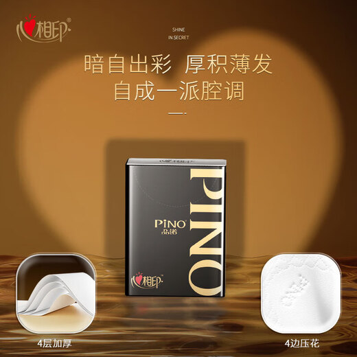 Xin Xiang Yin Pin Nuo black gold handkerchief paper napkin facial tissue mini small bag portable scented paper towel 4 layers 6 pieces 6 pack