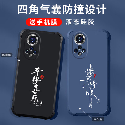 
Gexing applies to Huawei nova9 mobile phone case new liquid silicone 5g protective case four corner airbag anti-fall men and women fashion brand text all-inclusive ultra-thin case Chinese style light luxury Core black-b673 day rewards hard work Huawei nova 9-Send mobile phone film