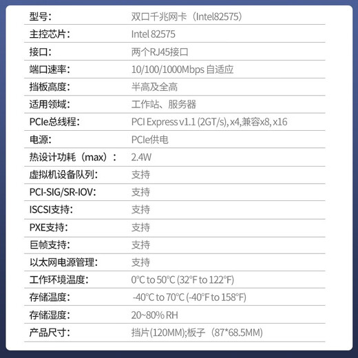ZT-net千兆双口有线网卡Intel芯片PCIex4四电口服务器扩展卡软路由ROS汇聚机器视觉工业相机服务器网卡 82575千兆双口网卡PCIE X1