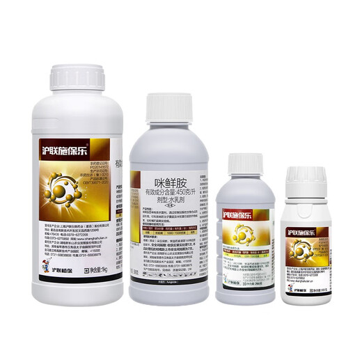 Hulian 450g/L prochloraz anthracnose pesticide prochloraz fungicide fruit tree citrus postharvest preservative 1000ml*1 bottle