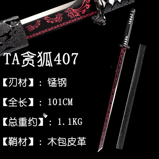欧士顿龙泉手工一体回弹高锰钢铁唐横刀长刀防身冷兵器刀剑未开刃 JG简6628款 60°以上 x 0cm