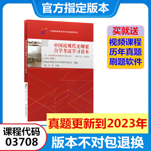 自考法学新改版教材专升本030101K法学本科法学专升本自学考试 14098人格权法/ 14081侵权责任 全国