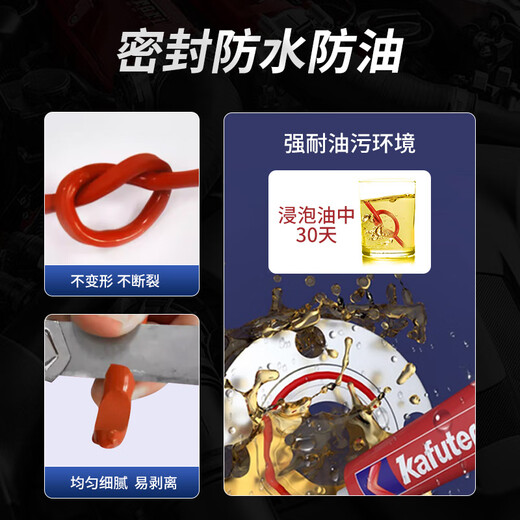 Kafter High Temperature Resistant Black Glue K-586 Gasket-Free Sealant Industrial Machinery Repair Oil Resistant and Waterproof Car Oil Pan Engine Black 55g