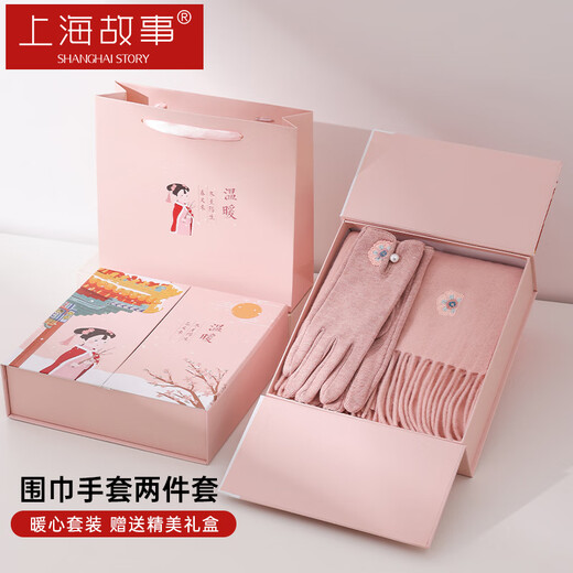 上海故事100%羊毛围巾刺绣手套礼盒保暖套装节日送女朋友生日礼物 粉色