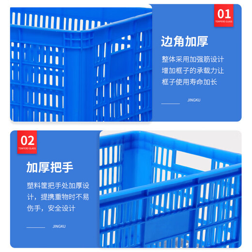 Jingku KINKOCCL plastic basket turnover basket rectangular thickened frame express basket JKZZKA08 blue length 680*width 480*height 410mm